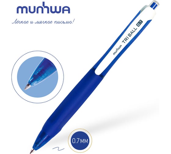 Шариковая автоматическая ручка Munhwa triball синяя, 0.7 мм, грип TRB-02