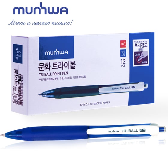 Шариковая автоматическая ручка Munhwa triball синяя, 0.7 мм, грип TRB-02