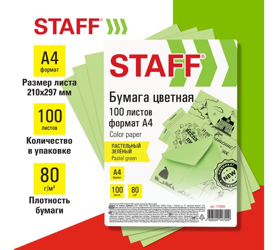 Бумага для офиса и дома Staff цветная, А4, 80 г/м2, 100 л., пастель, зеленая 115355