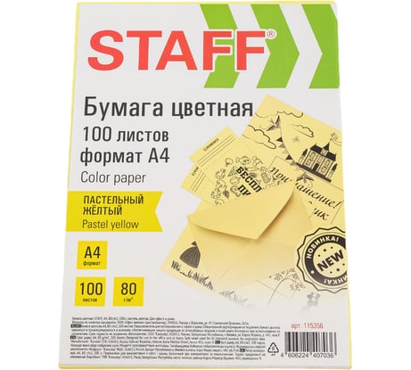 Бумага для офиса и дома Staff цветная, А4, 80 г/м2, 100 л., пастель, желтая 115356