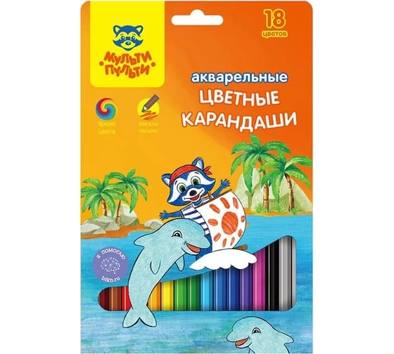 Акварельные карандаши Мульти-Пульти Енот в Карибском море 18 цветов, заточенные, картонная коробка CP_10764