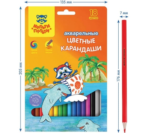 Акварельные карандаши Мульти-Пульти Енот в Карибском море 18 цветов, заточенные, картонная коробка CP_10764