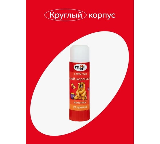 Клей-карандаш Гамма мультики 21 г, пвп, 20 штук в упаковке 14088 42021.04.21