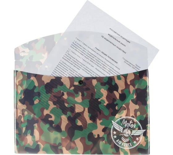 Папка-конверт на кнопке №1 School Military А4, 2 штуки 1725958