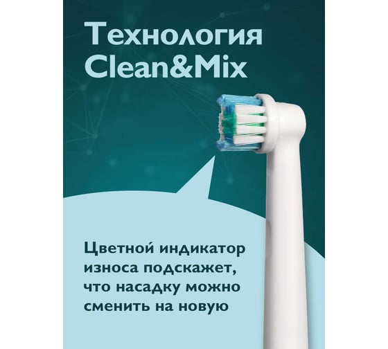 Насадки DENT DON’T для электрической зубной щетки oral-b, 4 шт. 50051