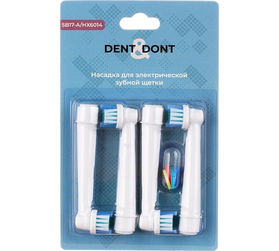 Насадки DENT DON’T для электрической зубной щетки oral-b, 4 шт. 50050 1