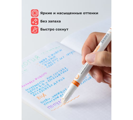 Маркеры для скетчинга PARCHMENT тонкие, цветные, 6 шт 17010
