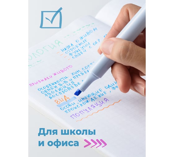Маркеры текстовыделители PARCHMENT выделители текста пастельные, набор 6 шт 17013