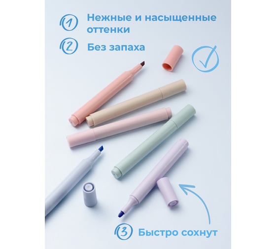 Маркеры текстовыделители PARCHMENT выделители текста пастельные, набор 6 шт 17013