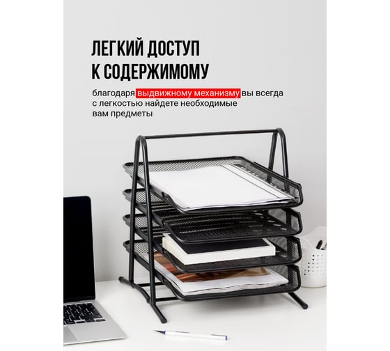 Органайзер для канцелярии и документов PARCHMENT лоток для бумаг а4, подставка для бумаг горизонтальная A3506