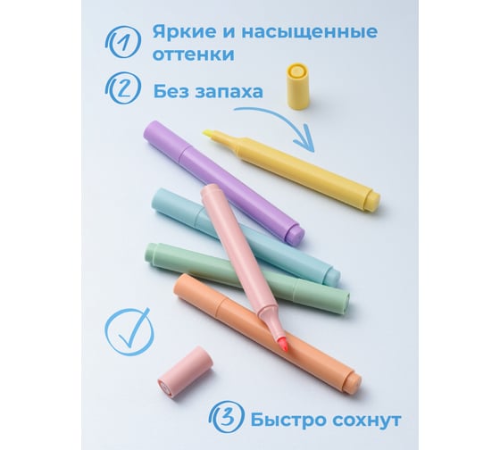 Маркеры текстовыделители PARCHMENT набор 6 шт 17012
