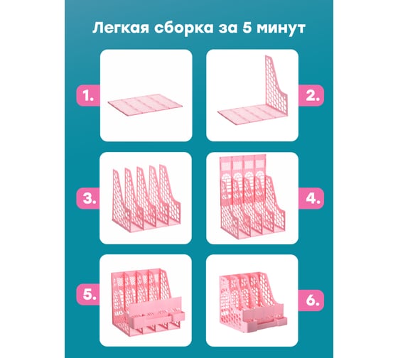 Настольный органайзер для канцелярии PARCHMENT подставка для документов и тетрадей, органайзер для книг, розовый 17016