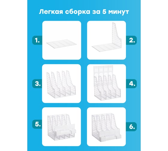 Настольный органайзер для канцелярии PARCHMENT подставка для документов и тетрадей, органайзер для книг, белый 17015