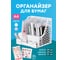 Настольный органайзер для канцелярии PARCHMENT подставка для документов и тетрадей, органайзер для книг, белый 17015 2