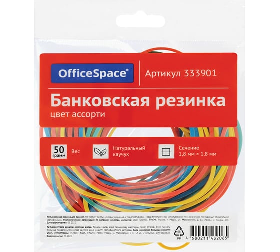 Банковская резинка OfficeSpace 50 г, диаметр 60 мм, ассорти, европодвес 333901 1