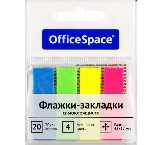 Флажки-закладки OfficeSpace неоновых цвета, европодвес т12лс_43292 PM_54064