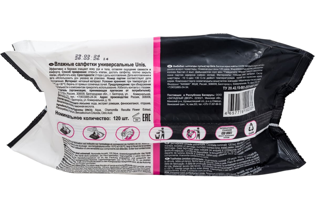 Универсальные салфетки Unis 120 шт., с клапаном 4657778190233 ...