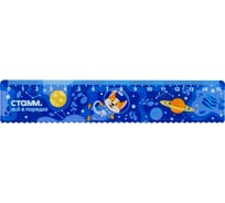 Линейка Стамм 15 см космос, пластиковая, с волнистым краем, европодвес ЛН-30535