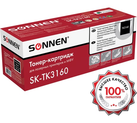 Лазерный тонер-картридж SONNEN SK-TK3160 для Kyocera Ecosys P3045dn/P3050dn/P3060dn/M3145dn, ресурс 12500 стр. 364080
