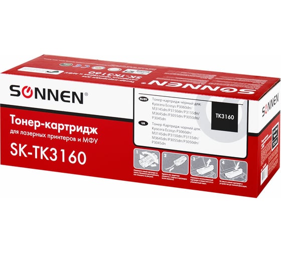 Лазерный тонер-картридж SONNEN SK-TK3160 для Kyocera Ecosys P3045dn/P3050dn/P3060dn/M3145dn, ресурс 12500 стр. 364080