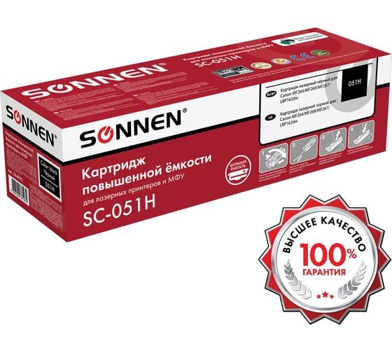 Лазерный картридж SONNEN SC-051H для Canon Mf269dw/267dw/264dw, ресурс 4000 стр. 364092