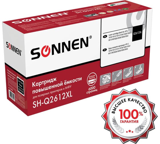 Лазерный картридж SONNEN SH-Q2612XL для Hp Lj 1010/1012/1015/1018/1020/1022/M1319F/3020/3030/3050/3052, ресурс 6000 стр. 364094