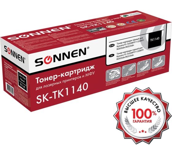 Лазерный тонер-картридж SONNEN SK-TK1140 для Kyocera Fs-1035mfp/1135mfp/m2035dn/m2535dn, ресурс 7200 стр. 364084