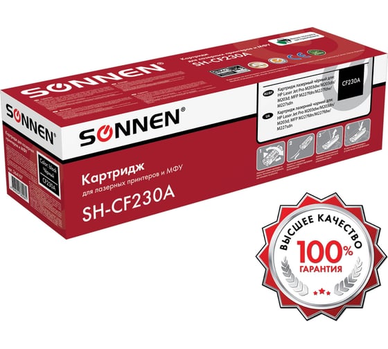 Лазерный картридж SONNEN SH-CF230A Hp Lj M203d/M203dn/M227fdn/M227sdn, ресурс 1600 стр. 364107
