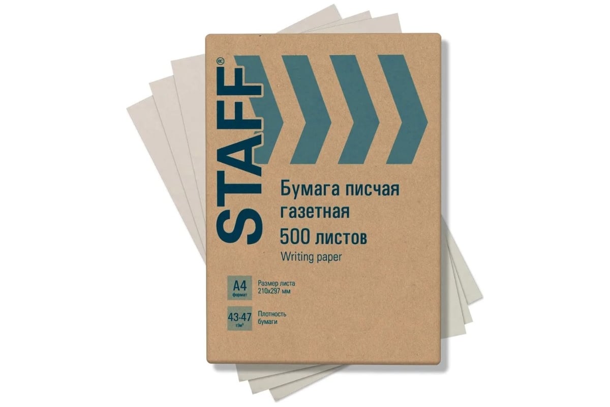 Писчая газетная бумага Staff А4, 43-47 г/м2, 500 листов 115342 - выгодная  цена, отзывы, характеристики, фото - купить в Москве и РФ