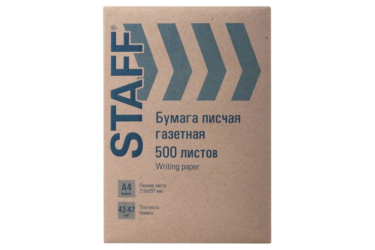 Писчая газетная бумага Staff А4, 43-47 г/м2, 500 листов 115342