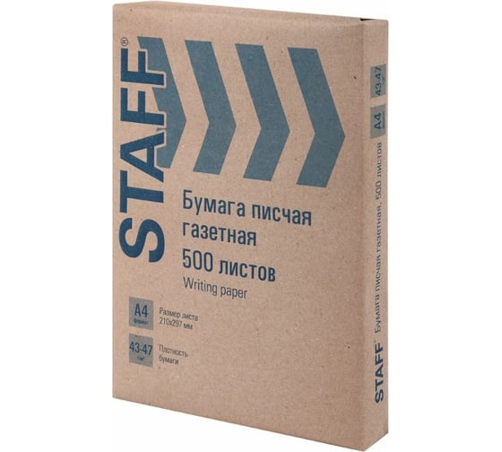 Писчая газетная бумага Staff А4, 43-47 г/м2, 500 листов 115342