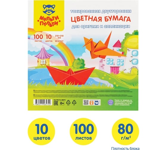 Цветная тонированная бумага Мульти-Пульти енот в россии, 100 л., 10 цв., в пакете БЦт100-10_48574