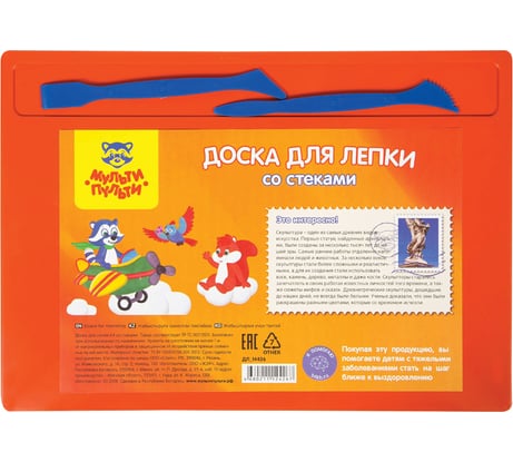 Набор для лепки Мульти-Пульти доска а4 + 2 стека, полистирол, оранжевый ДЛ_14426/НЛ25МП