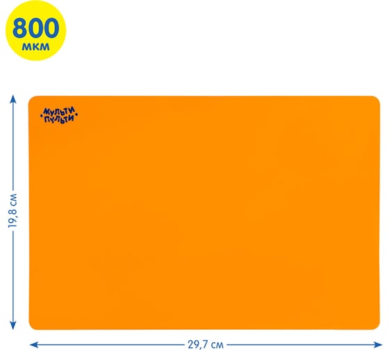 Доска для лепки Мульти-Пульти а4, 800 мкм, пластик, оранжевый ДЛ_40439