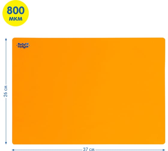 Доска для лепки Мульти-Пульти а3, 800 мкм, пластик, оранжевый ДЛ_40441