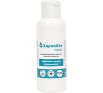 Антисептический гель  для рук ООО "БАЗОВАЯ ДЕЗИНФЕКЦИЯ" Здравдез 100 мл, флип-топ ЗДГ-570