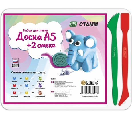 Доска для лепки Стамм а5+2 стека, пластиковая, белая НЛ21