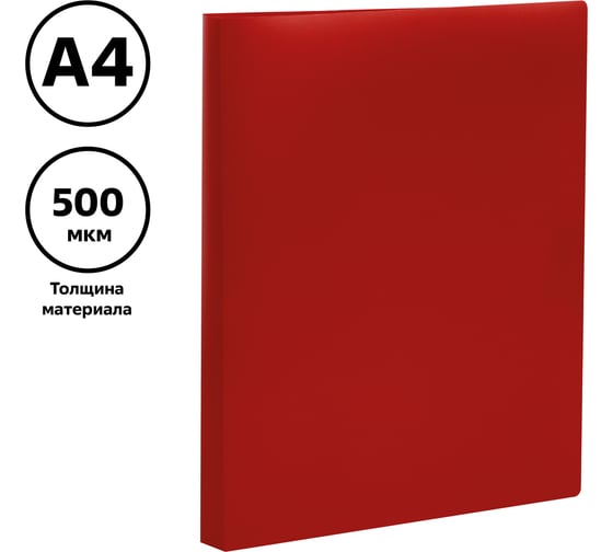 Папка на 2 кольцах Стамм а4, 25 мм, 500 мкм, пластик, красная ММ-32175