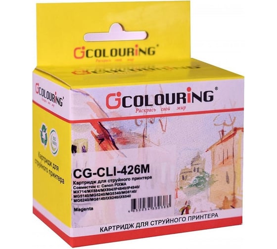 Струйный картридж CLI-426M для Canon PIXMA MX714/MX884/MX894/iP4840/iP4940 Colouring на водной основе Magenta 9 мл CG_CLI-426M_M