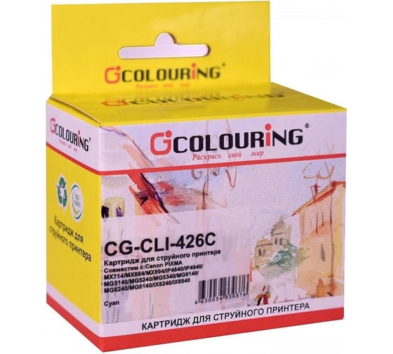 Струйный картридж CLI-426C для Canon PIXMA MX714/MX884/MX894/iP4840/iP4940 Colouring на водной основе Cyan 9 мл CG_CLI-426C_C