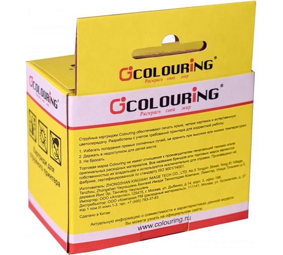 Струйный картридж CLI-426BK для Canon PIXMA MX714/MX884/MX894/iP4840/iP4940 Colouring на водной основе Photo Black 9 мл CG_CLI-426BK_BK
