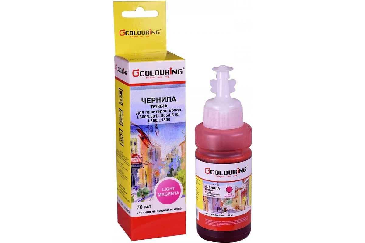 Чернила CG-T67364A для Epson L805/L810/L850/L1800 Colouring на водной ...
