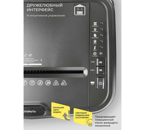 Уничтожитель документов/шредер/измельчитель бумаги, скоб, скрепок, пластиковых карт ГЕЛЕОС с автоподатчиком, корзина 20 л АП20-4