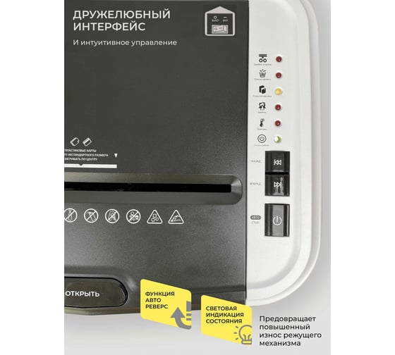 Уничтожитель документов/шредер/измельчитель бумаги, скоб, скрепок, пластиковых карт ГЕЛЕОС c автоподатчиком, уровень секретности p-5, до 11 л. за раз, корзина 20 л АП20-5