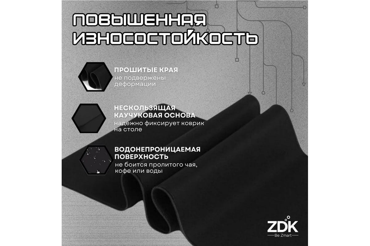 Коврик для мыши ZDK X-Game Black 900x400x2 мм 9004002B