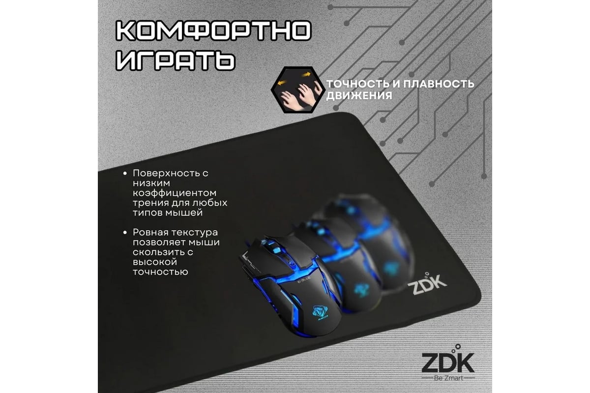 Коврик для мыши ZDK X-Game Black 900x400x2 мм 9004002B - выгодная цена,  отзывы, характеристики, фото - купить в Москве и РФ