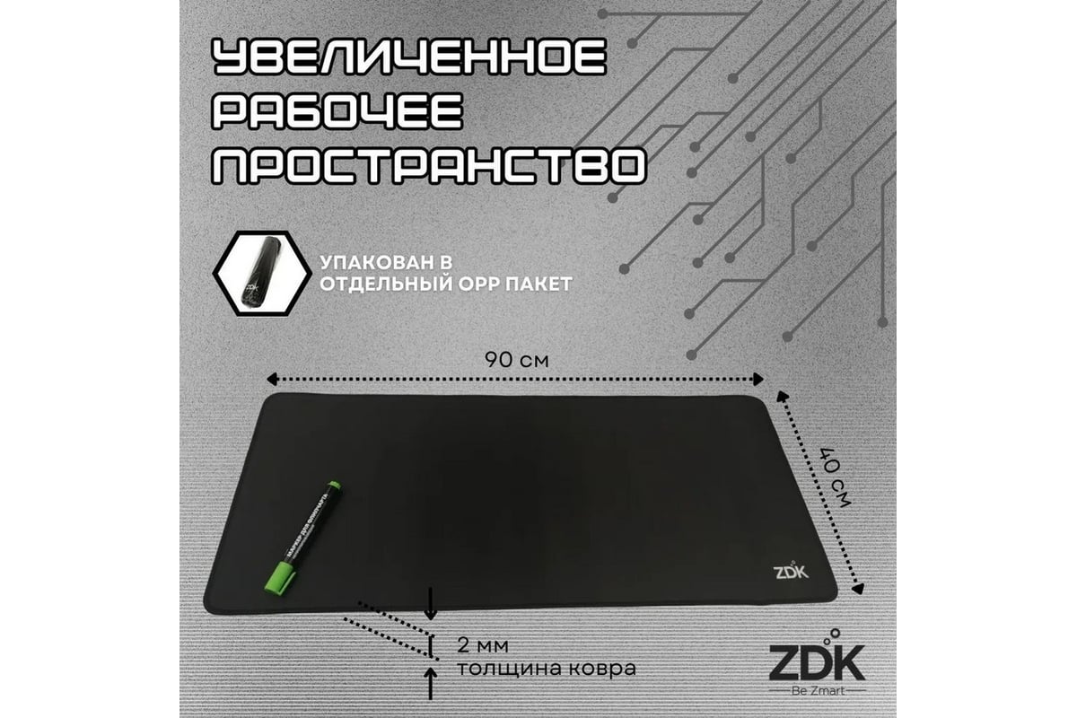 Коврик для мыши ZDK X-Game Black 900x400x2 мм 9004002B