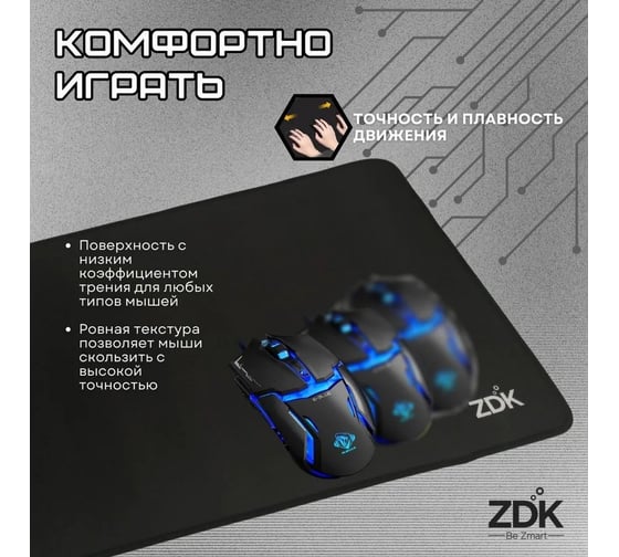 Коврик для мыши ZDK X-Game Black 900x400x2 мм 9004002B - выгодная
