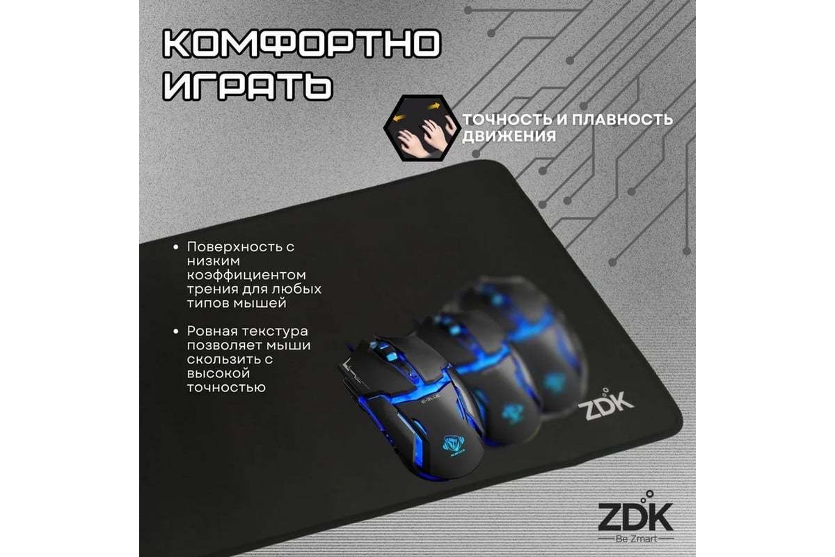 Коврик для мыши ZDK X-Game Black 700x300x2 мм 7003002B