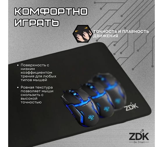 Коврик для мыши ZDK X-Game Black 700x300x2 мм 7003002B